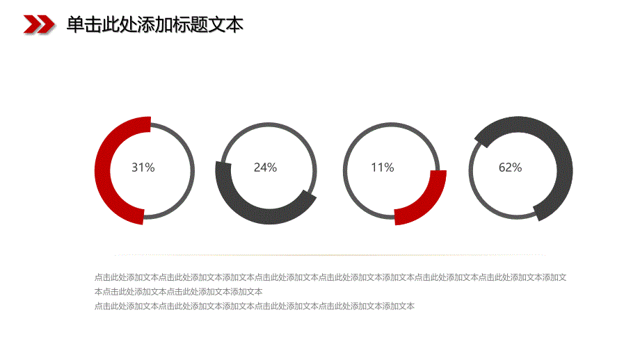 高端汽车销售PPT模板_第4页