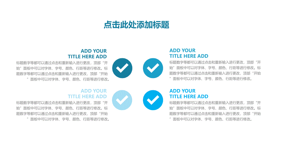 蓝色简约静态通用PPT模板_第4页