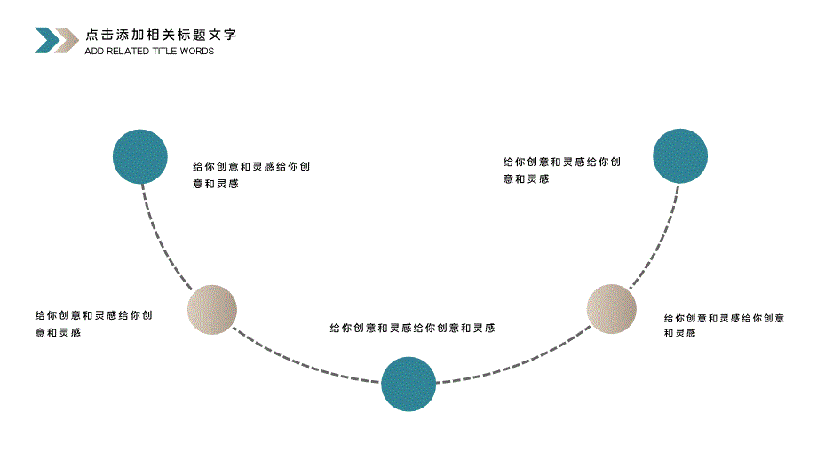 清新明亮家具产品介绍PPT模板_第4页