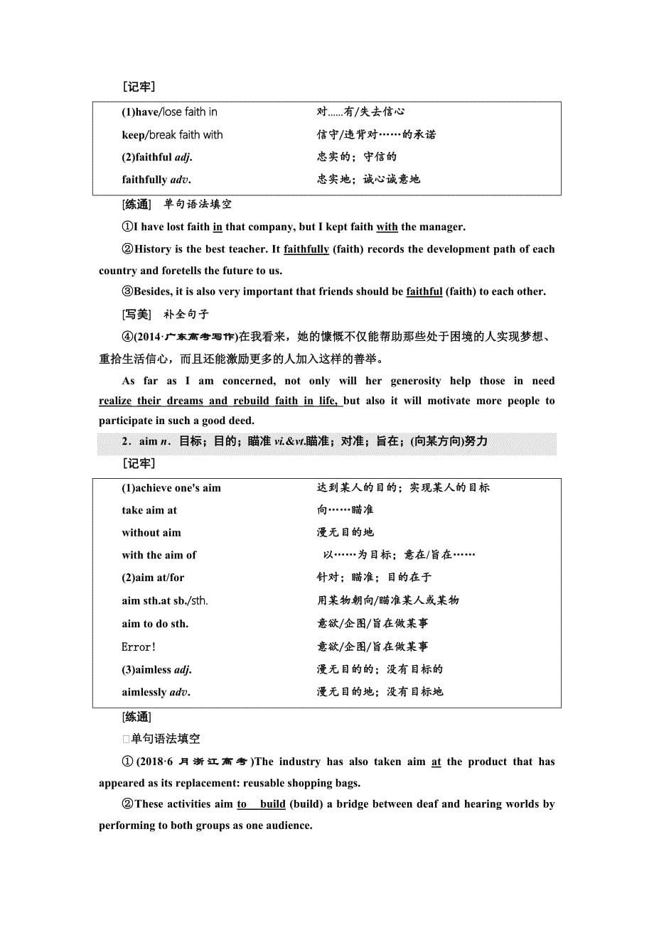 人教全国版高考英语新设计《选修6Unit 1Art》讲义_第5页