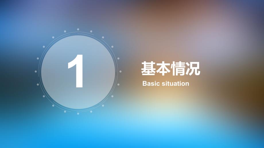 IOS高逼格简约朦胧商务总结报告ppt_第2页