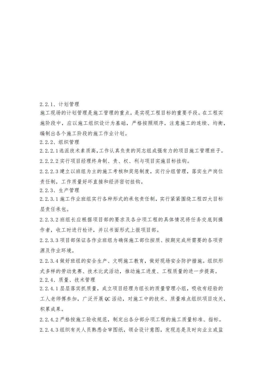 天然气金华地区水工保护工程设计_第3页