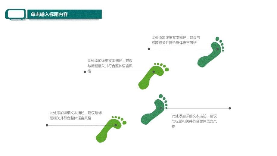 微信营销动态PPT模板_第5页