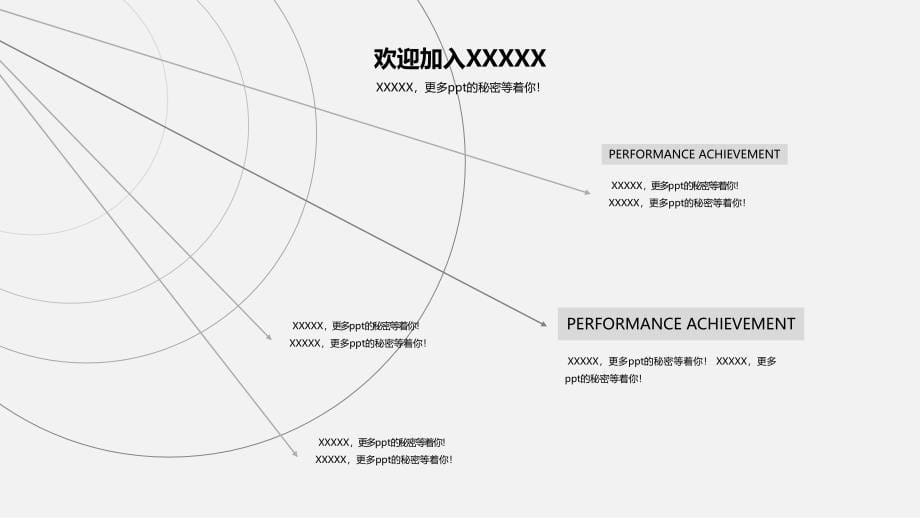 简洁20XX年度部门年中工作汇报ppt_第5页