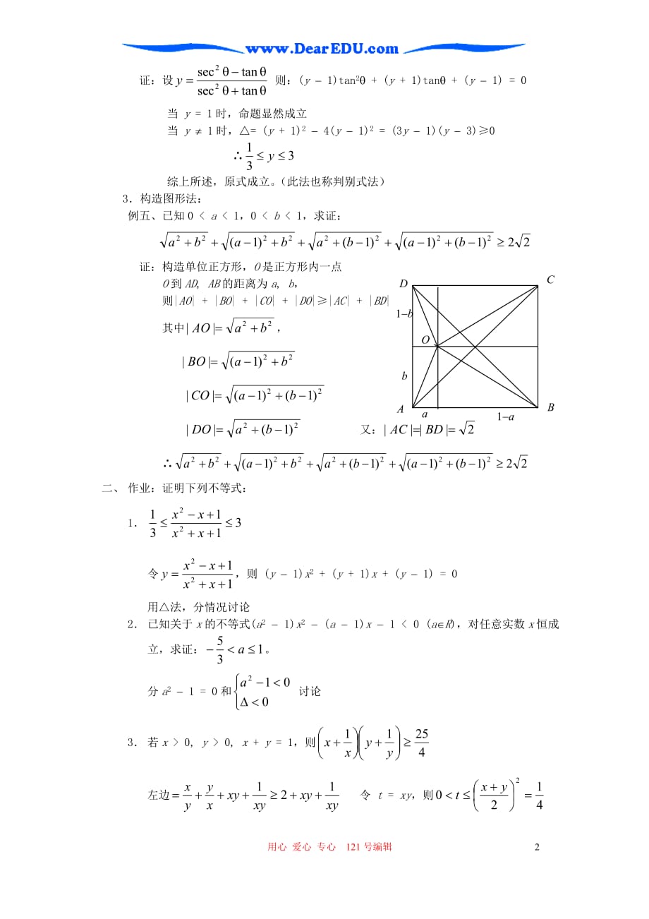 第十一教时.doc_第2页