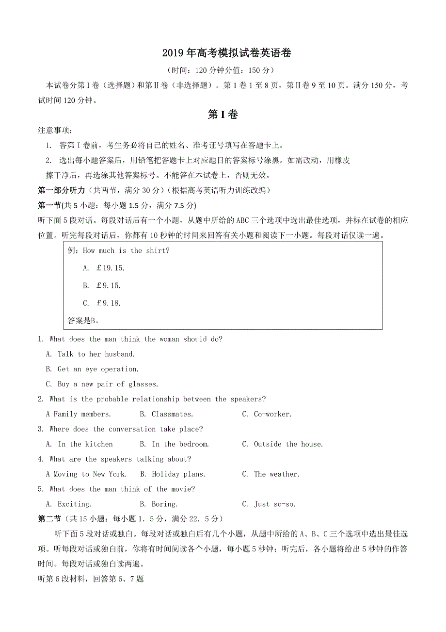 浙江省杭州市2019届高三高考模拟卷英语试题6（含答案）_第1页