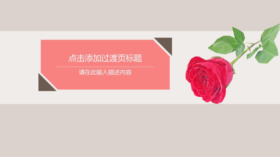 简约我们结婚啦相册纪念ppt_第3页