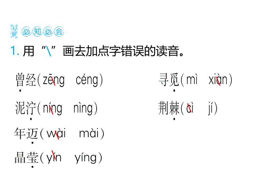 5雷锋叔叔,你在哪里_第4页