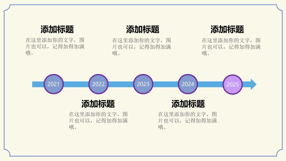 唯美紫蓝水墨简约花纹PPT模版_第4页