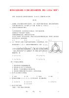 高三数学上学期单元测试9新人教.doc