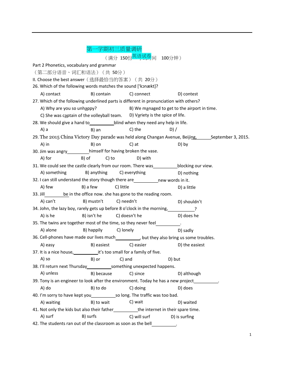 2019-2020年上海市中考英语一模试题 (4)_第1页