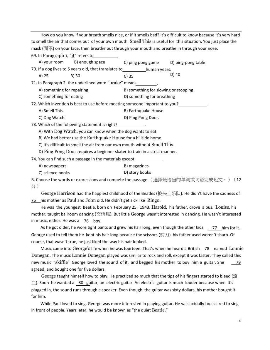 2019-2020年上海市中考英语一模试题 (4)_第4页