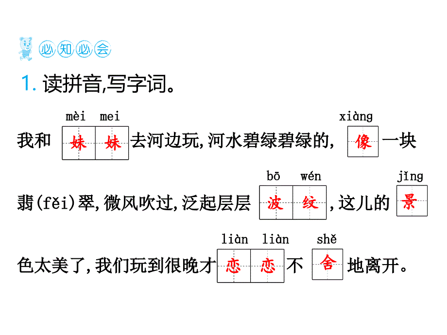 7一匹出色的马_第4页