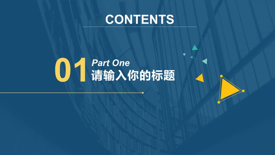 清新蓝色2020工作计划商务ppt模板_第3页