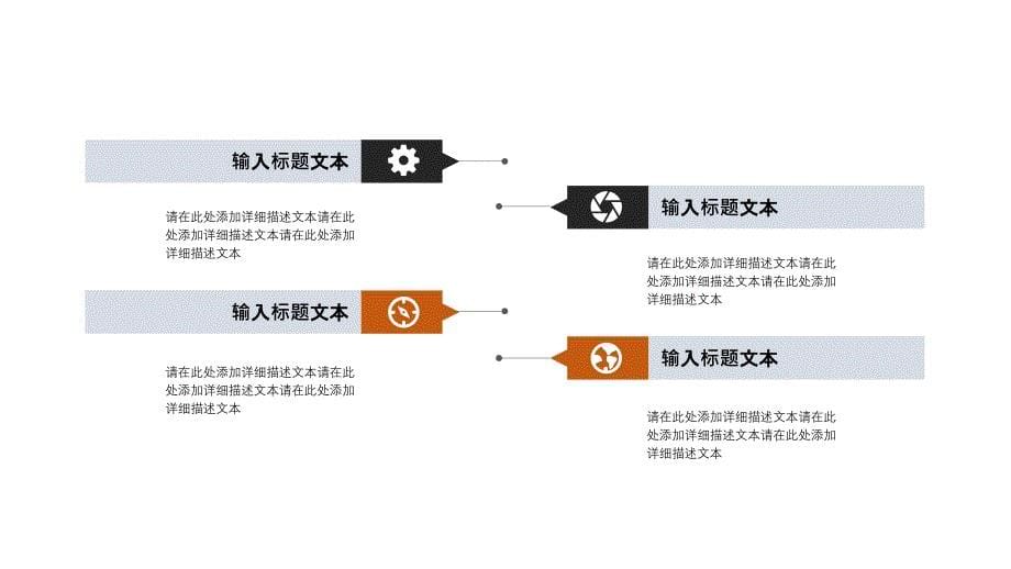 黑色系唯美清新读书笔记ppt模板_第5页