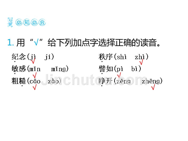 24　当世界年纪还小的时候_第4页