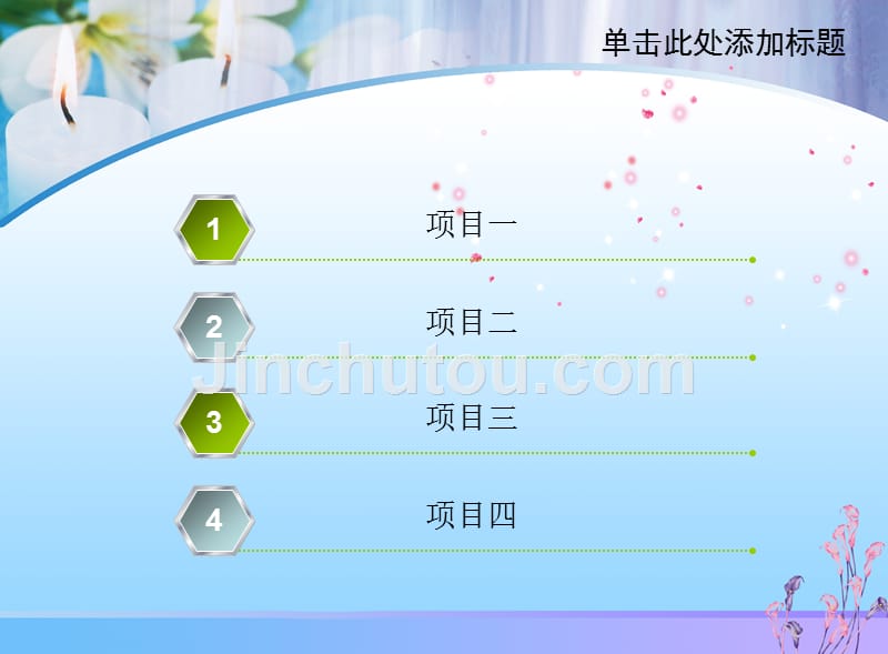 【野望教育】节日庆典PPT模板31_第2页