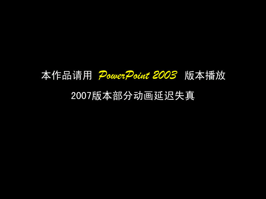 高效优质商务工作汇报PPT模板 (221).ppt_第3页