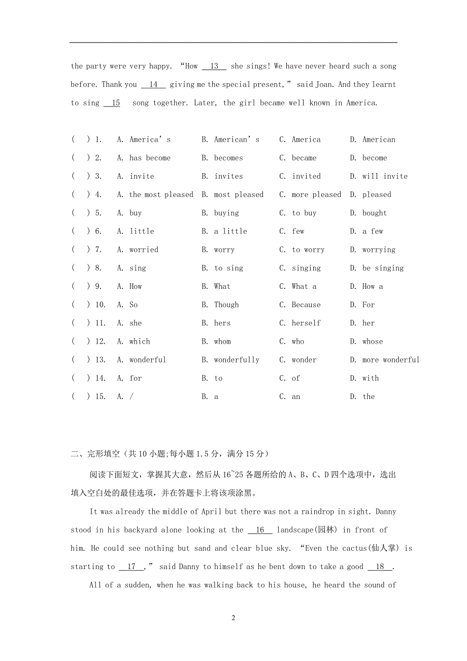 广东省2019-2020中考英语模拟试题_第2页