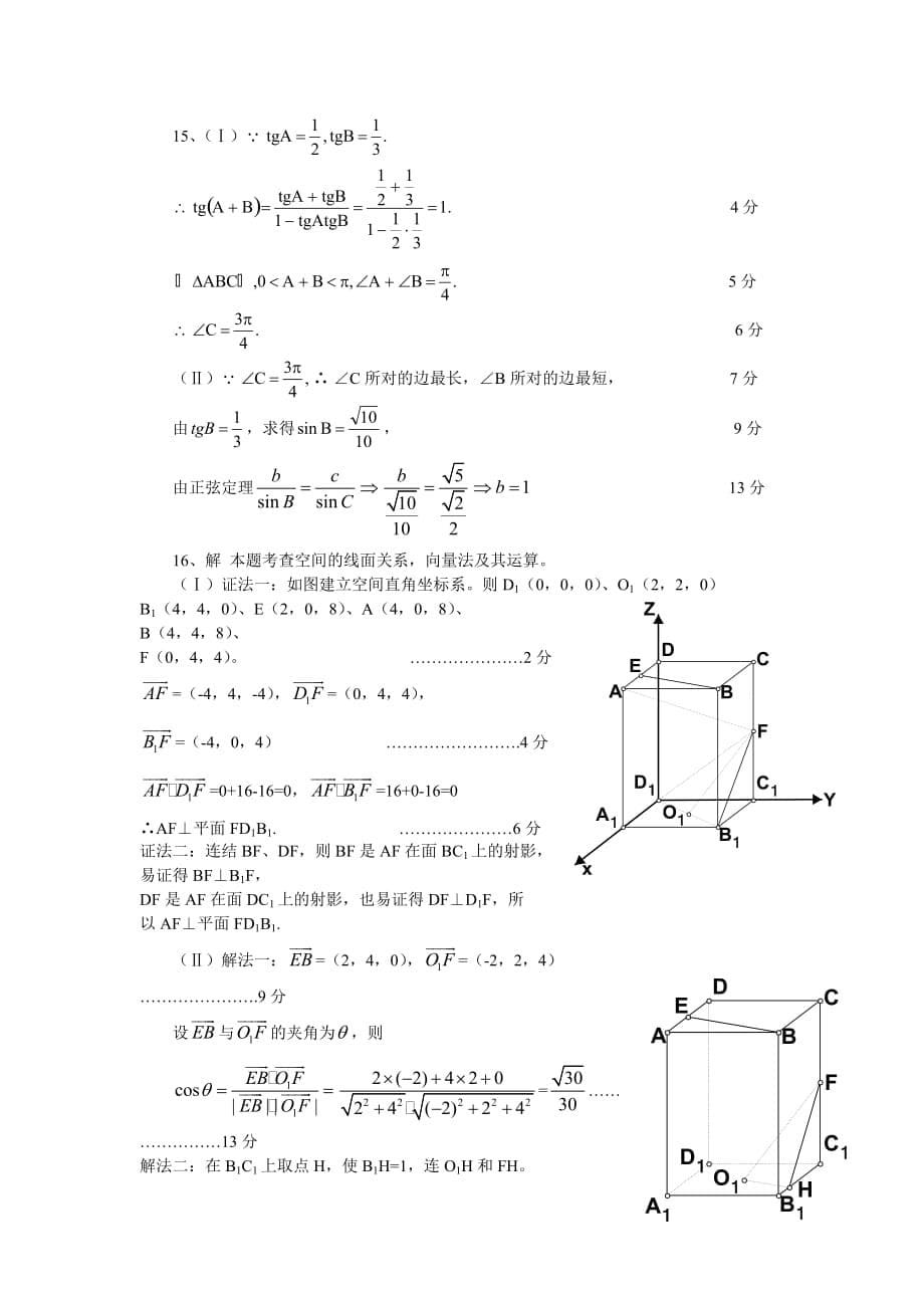 广东湛江一模.doc_第5页