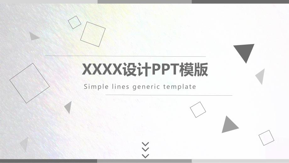 简洁风格项目工作概述ppt_第1页