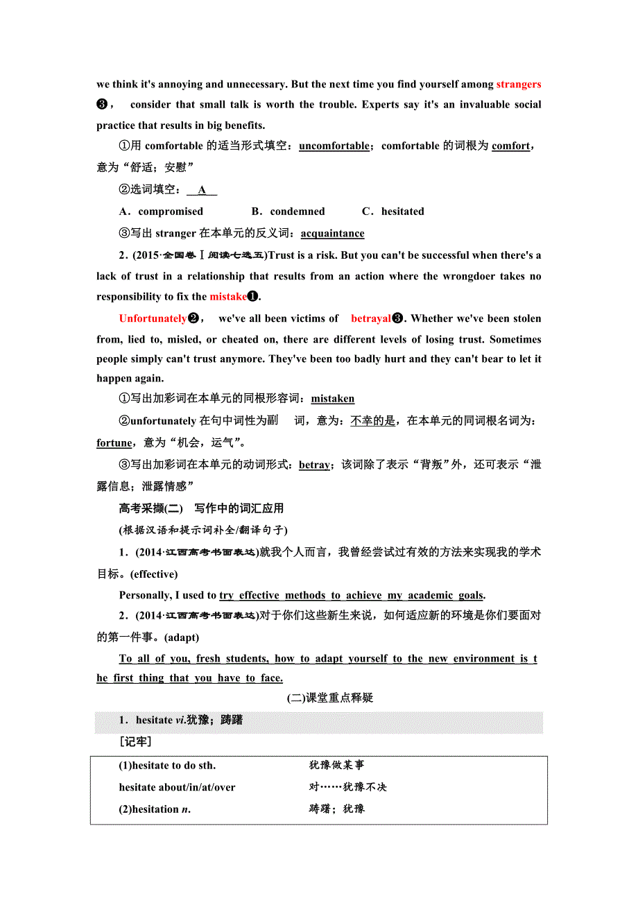 人教全国版高考英语新设计《选修8Unit 4Pygmalion》讲义_第4页