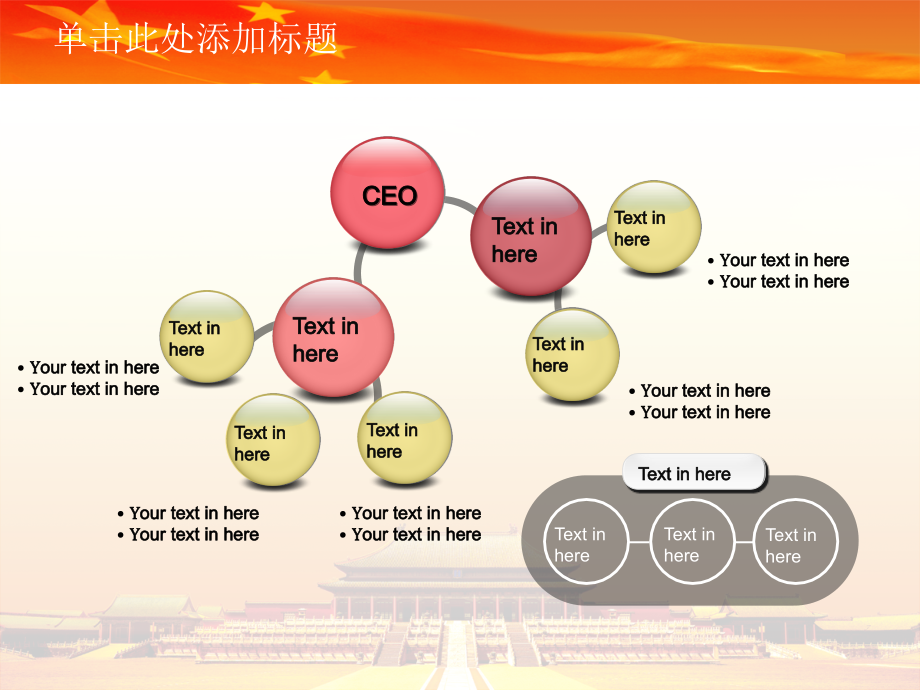 高效优质商务工作汇报PPT模板 (90).ppt_第4页