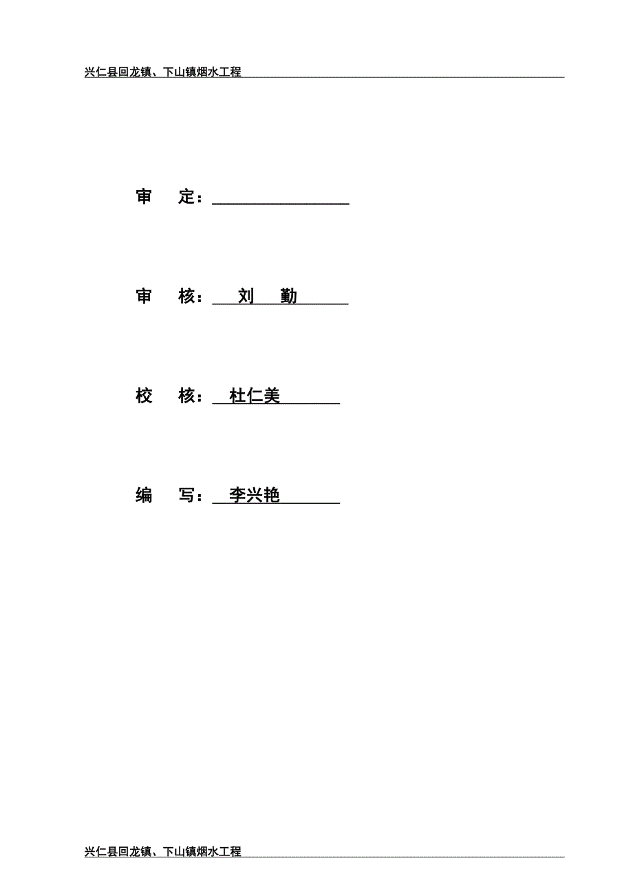 招标及合同文件1_第2页