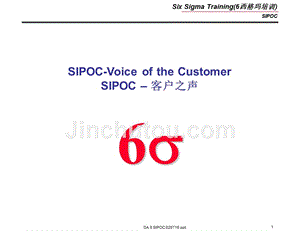 02-DA_0_SIPOC_020716(CN-EN)