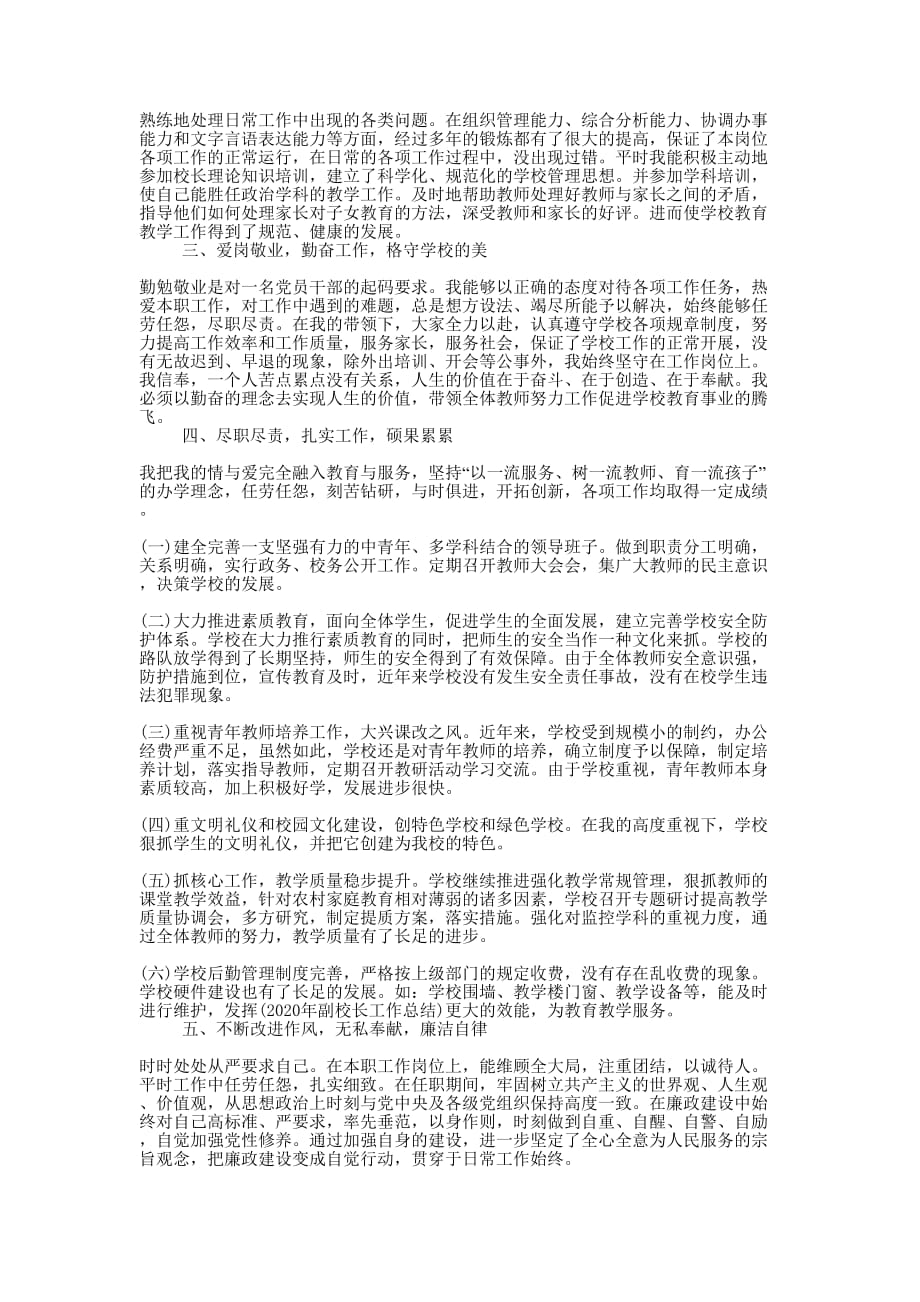 心理咨询工作总结的三篇.docx_第2页