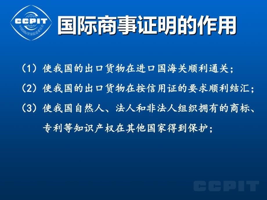 国际业务管理及商事管理知识证明书_第5页