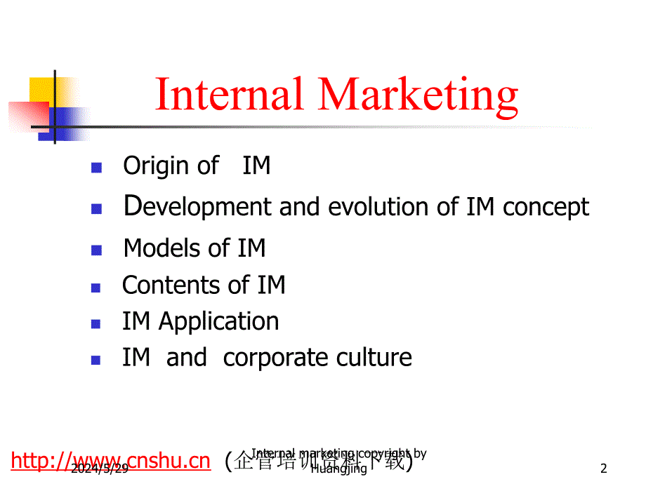 内部营销学的认识_第2页