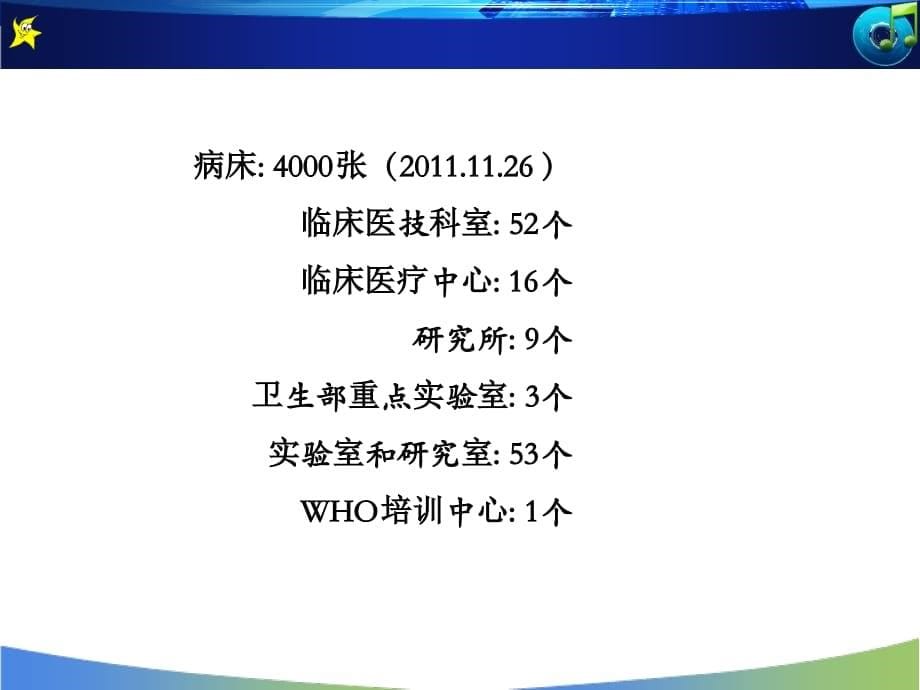 医院科室员工的绩效考评与激励_第5页