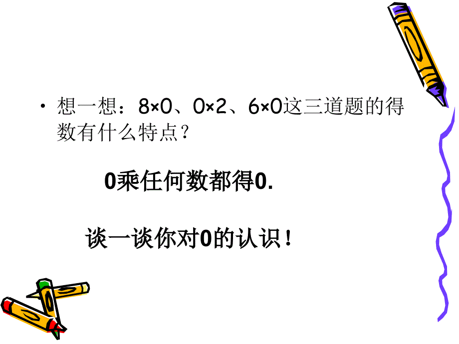 笔算除法ppt_第3页