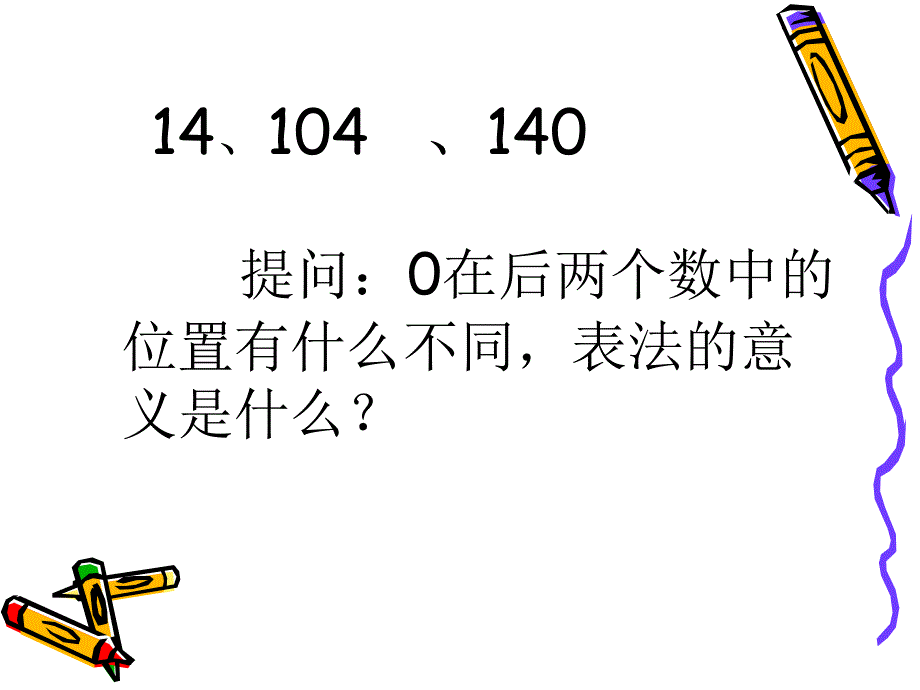 笔算除法ppt_第4页