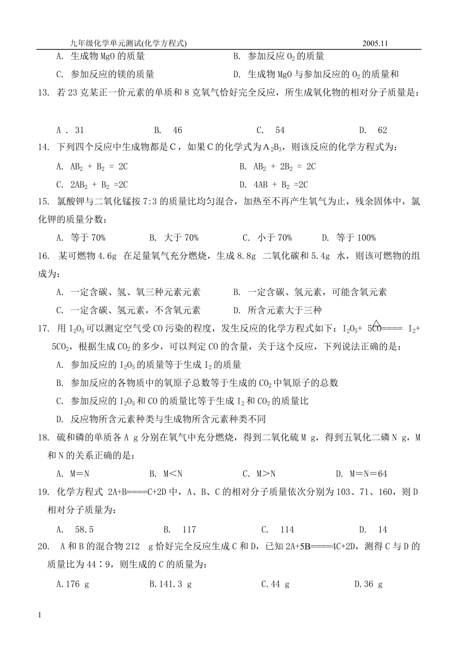 九年级化学第五单元测试试卷及答案教学教材_第3页