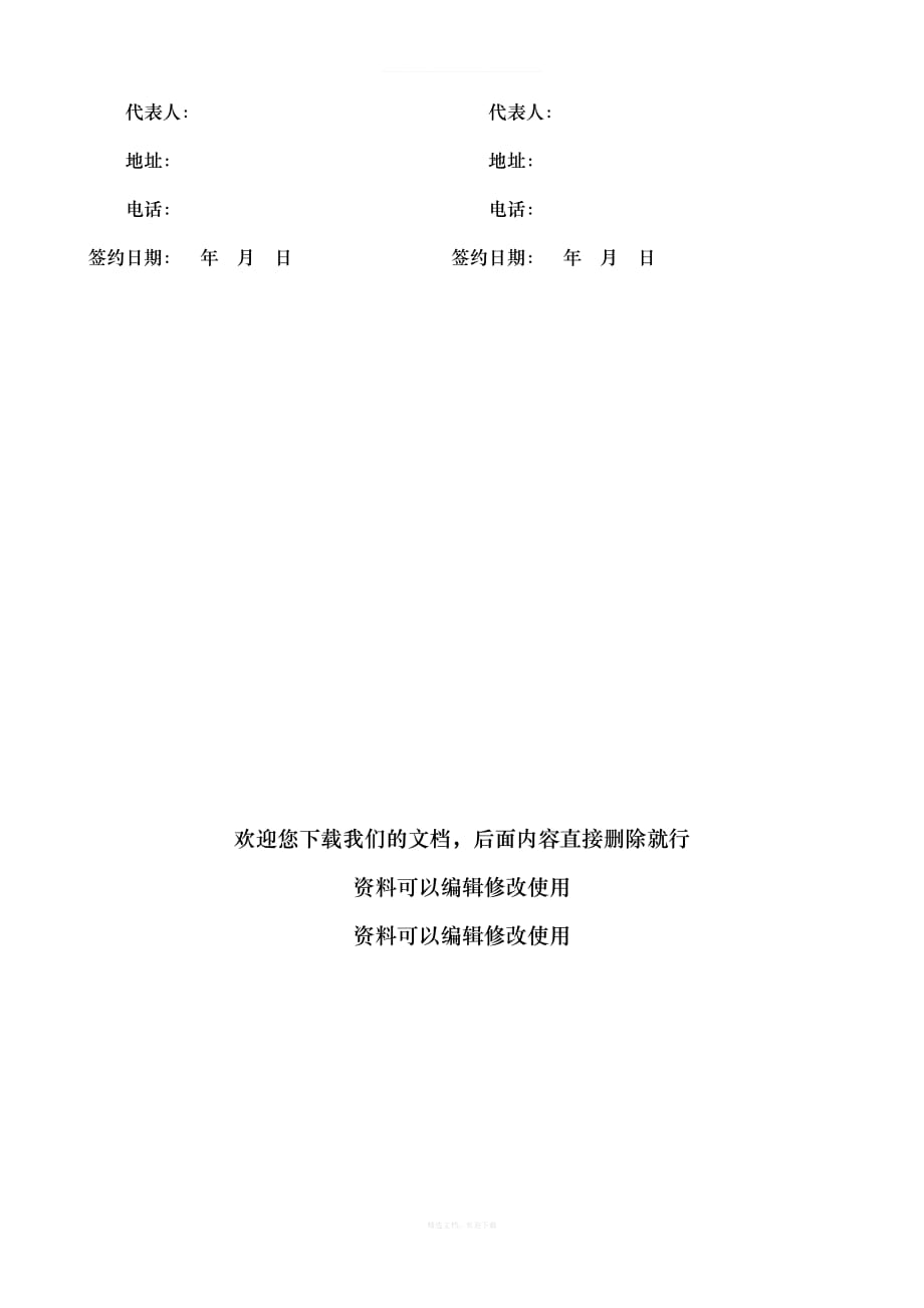 运输合同单次律师整理版_第4页