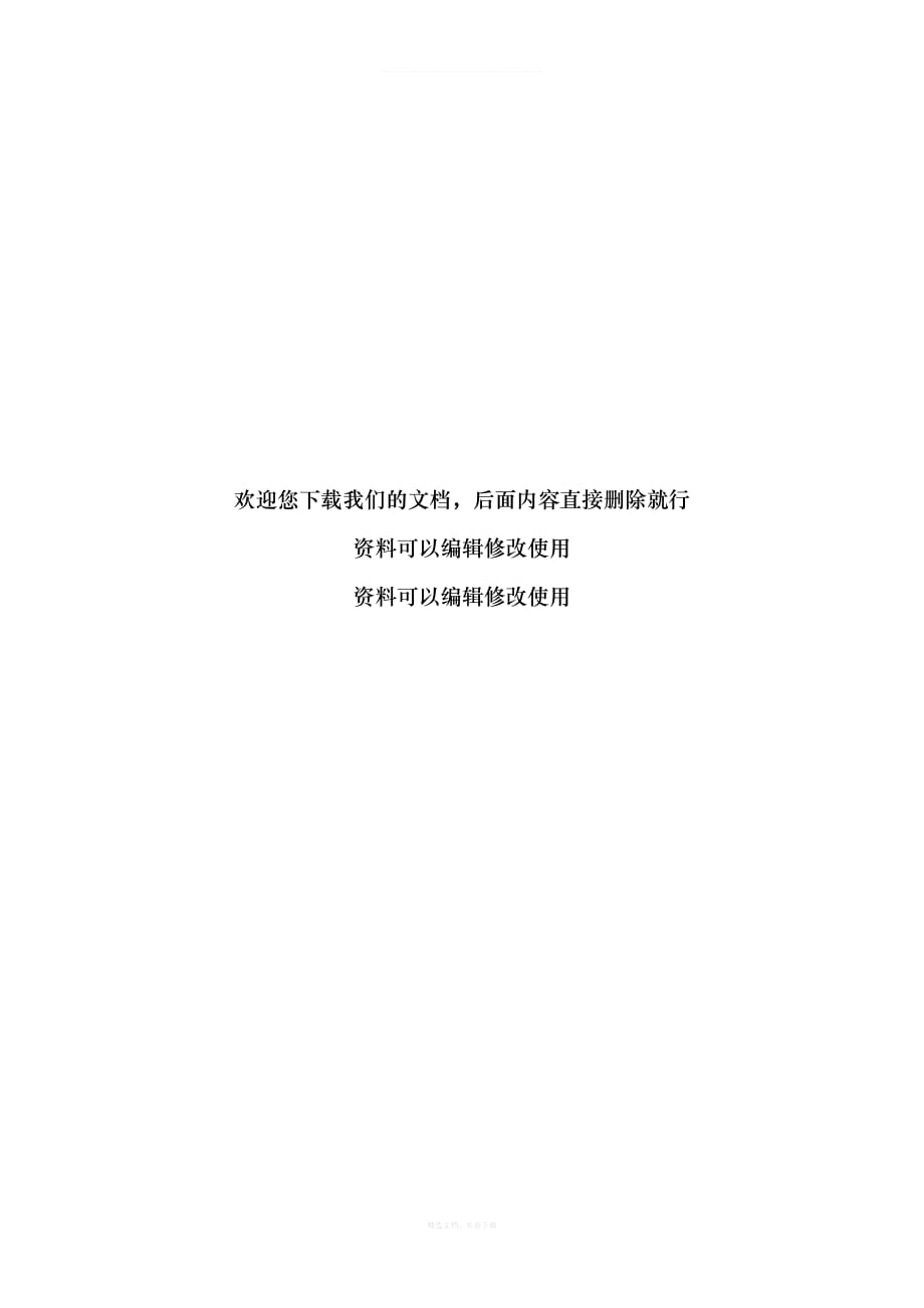 销售代理合作协议律师整理版_第4页