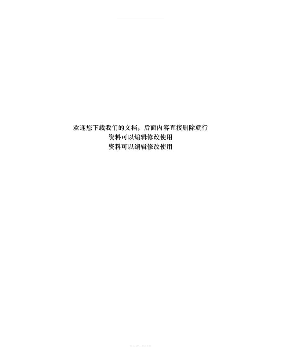 代理合作协议书买断律师整理版_第5页