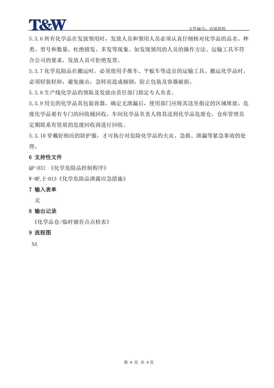 化学危险品仓临时储存点管理指引_第4页