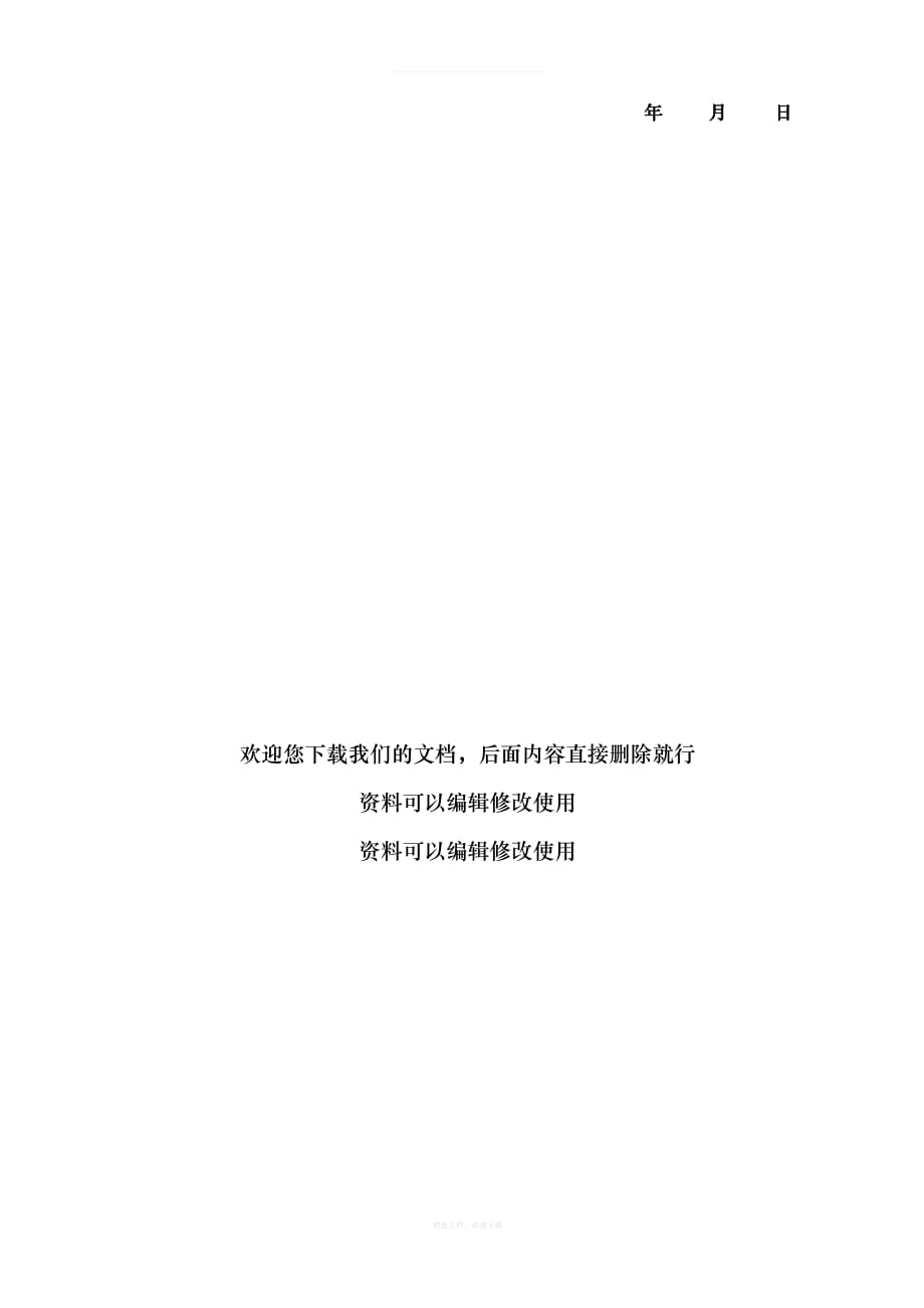 协商解除劳动关系协议书及证明律师整理版_第4页