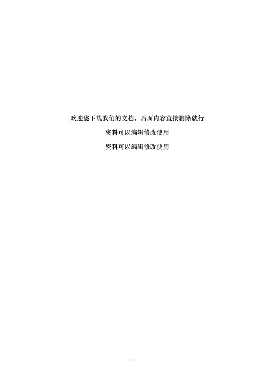 解除或终止劳动合同(关系)证明书律师整理版_第4页