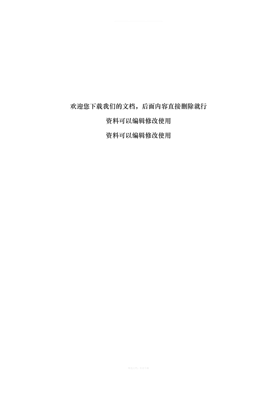 最新劳动法注意事项律师整理版_第4页