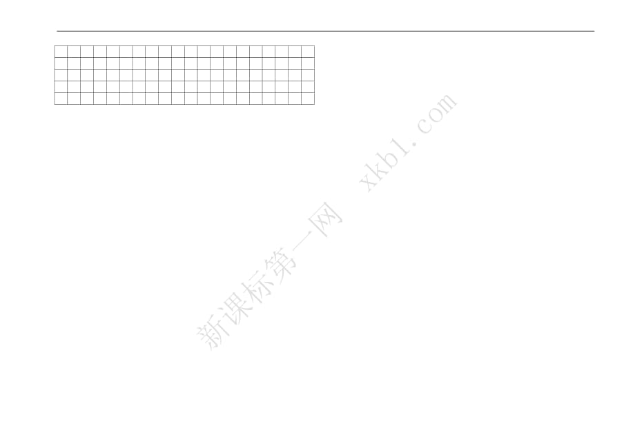 小学四年级语文试卷3_第3页