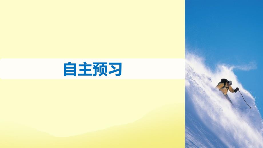 高中物理第五章经典力学与物理学革命第三节量子化现象第四节物理学__人类文明进步的阶梯课件粤教版必修2_第4页