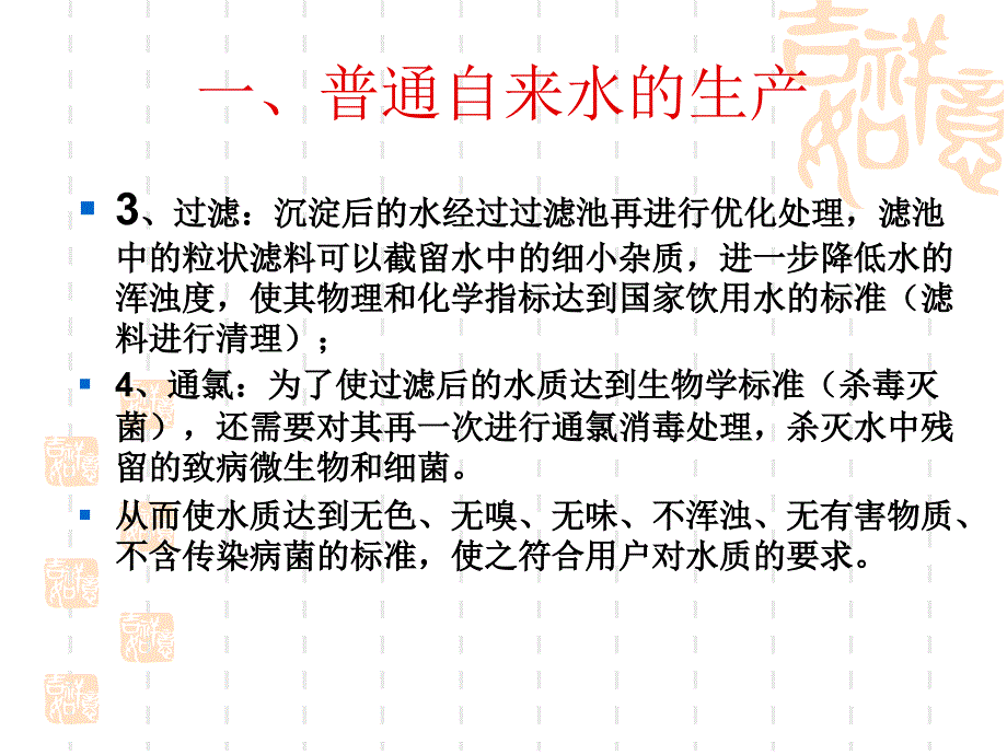 去离子水的简单工艺流程_第4页