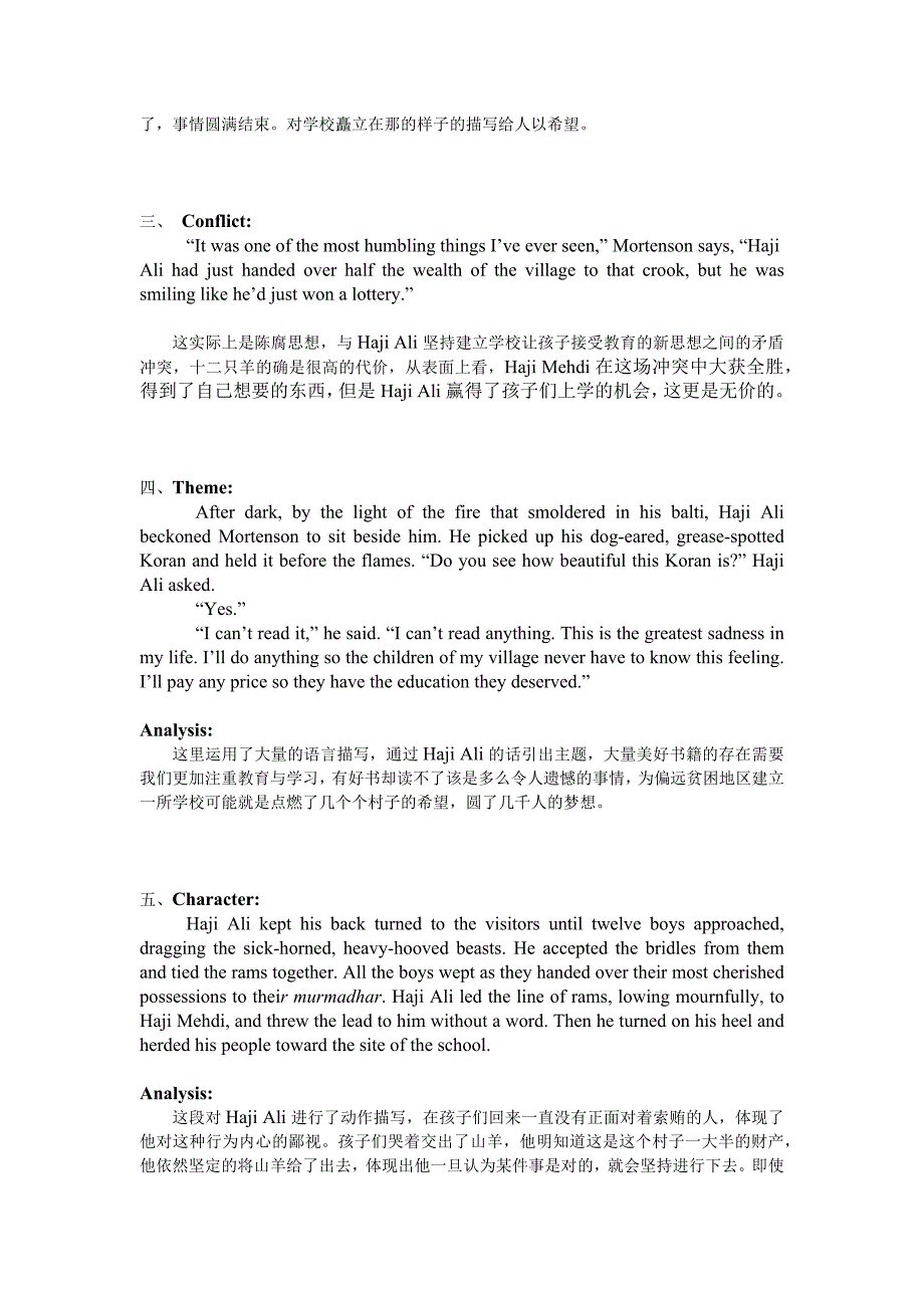 通过分析Three Cups of Tea学习如何写一篇记叙文 刘凤阳_第4页