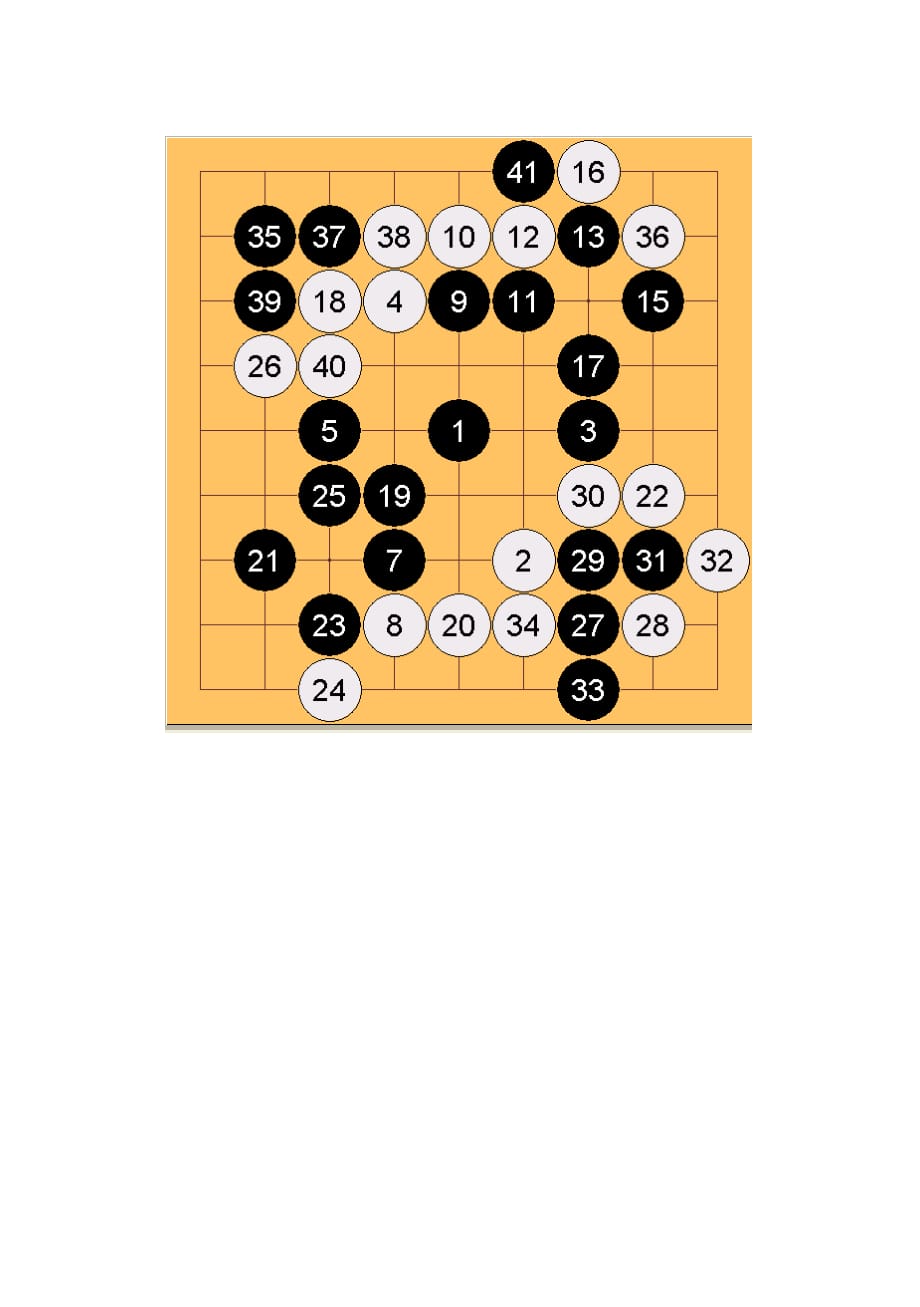 九路围棋-人机大战001_第3页