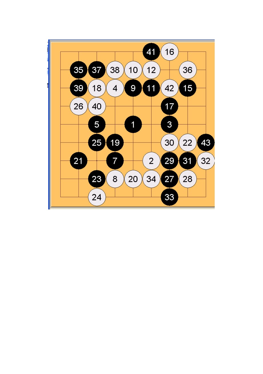 九路围棋-人机大战001_第4页