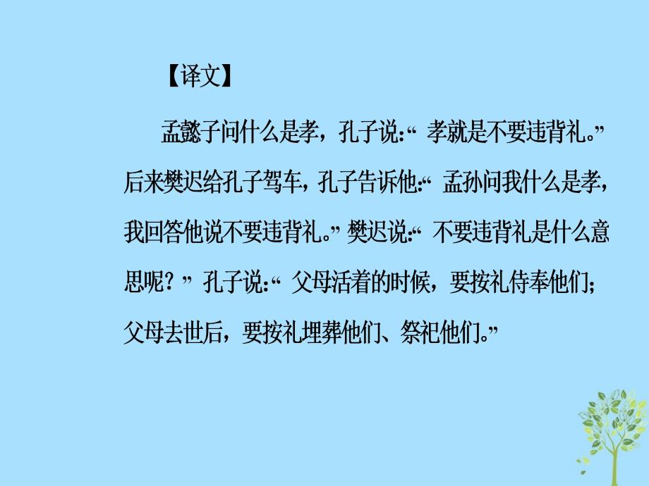 高中语文第五单元14听听那冷雨课件粤教版选修中国现代散文蚜_第4页